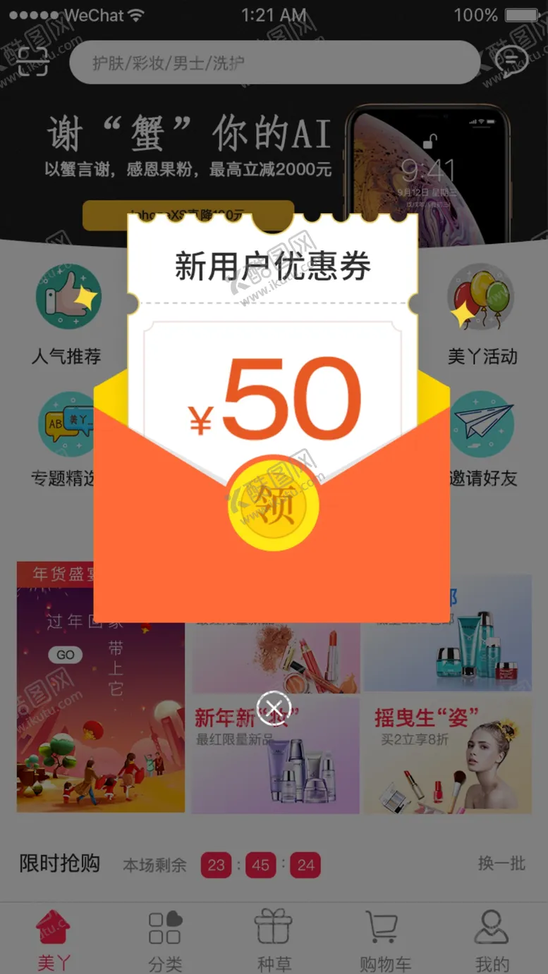 编号：44228206250123283374【酷图网】源文件下载-手机优惠券