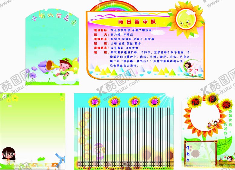 编号：86212202242107466038【酷图网】源文件下载-向日葵你追我赶