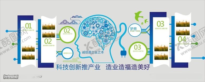 编号：77509712130211106842【酷图网】源文件下载-企业文化墙