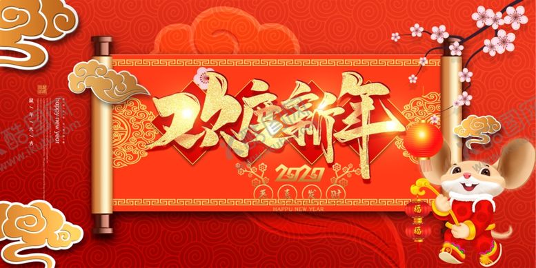 编号：89854304171552166512【酷图网】源文件下载-新年海报