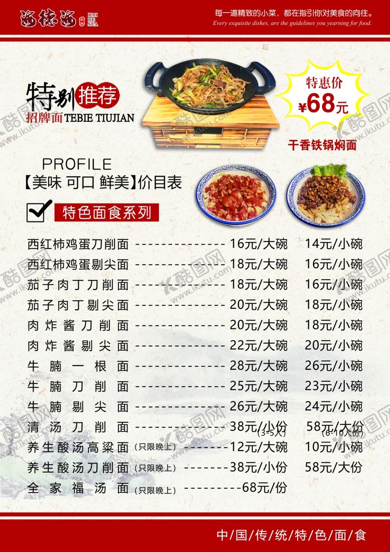 编号：52135009221224342840【酷图网】源文件下载-海德海菜谱