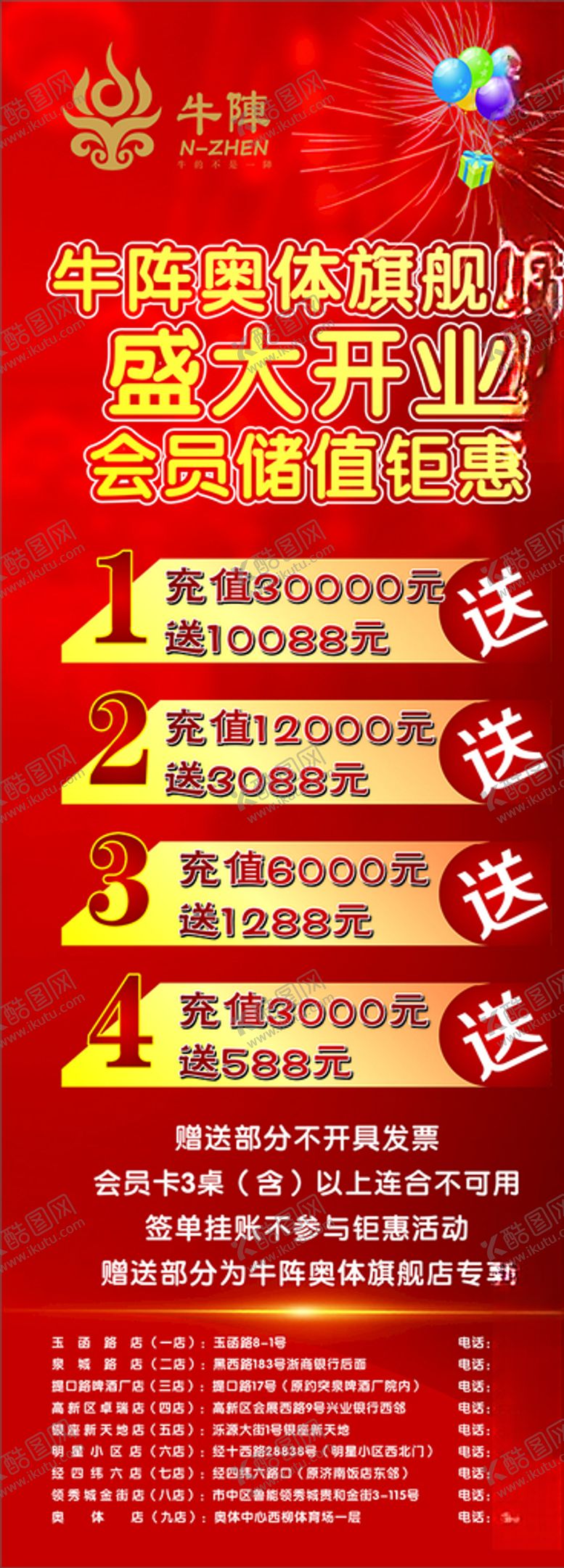 编号：78372309161423464849【酷图网】源文件下载-牛阵奥体
