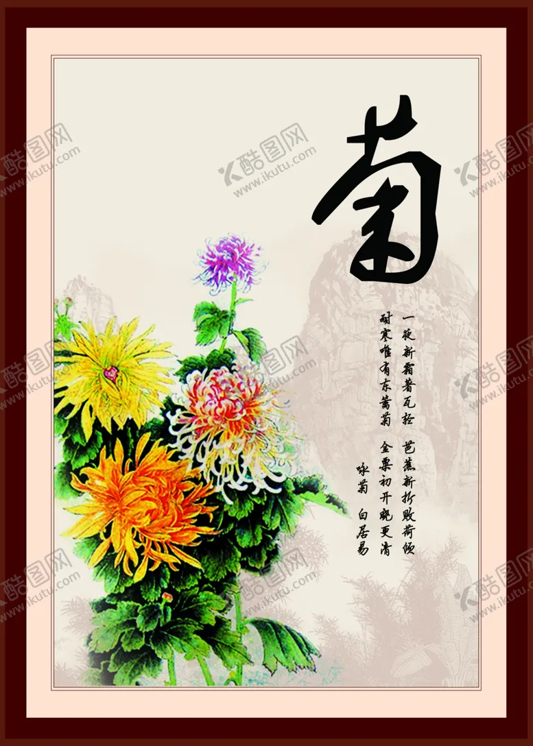 编号：66045306282005224320【酷图网】源文件下载-梅兰竹菊