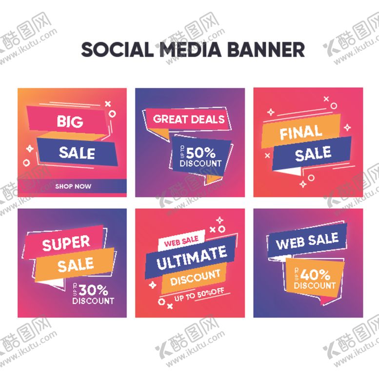 编号：56874909201255221433【酷图网】源文件下载-活动海报