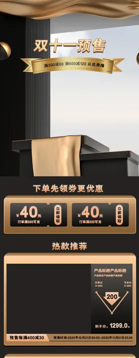 双十一活动大促优惠淘宝首页无线节日3C直播