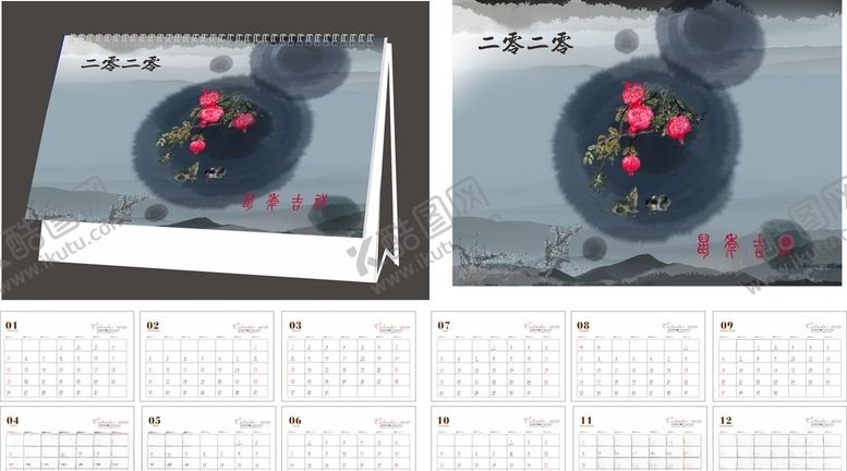 编号：41210410182339017384【酷图网】源文件下载-鼠年　记事　台历水墨风格