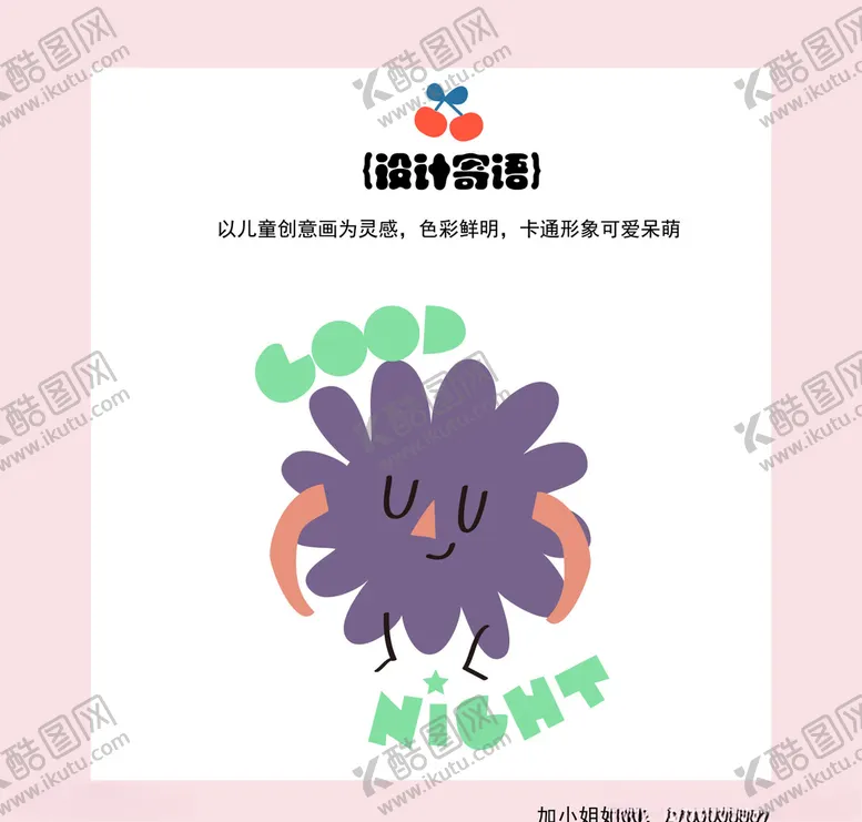 编号：28866904171327062315【酷图网】源文件下载-卡通动物