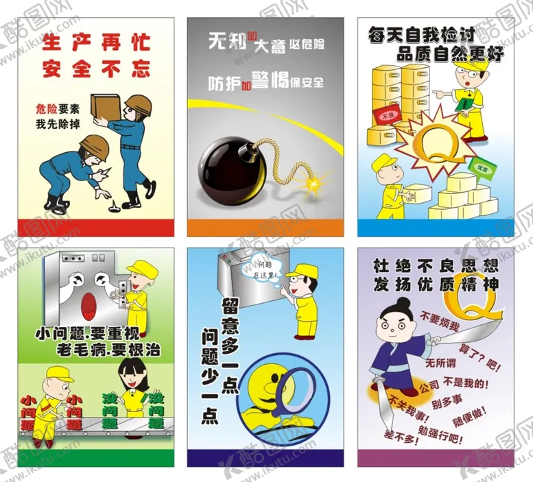 编号：82488902030100163986【酷图网】源文件下载-安全标识