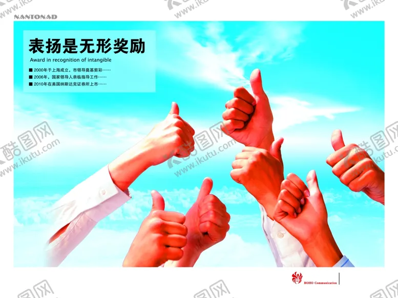 编号：41272006241819406218【酷图网】源文件下载-企业文化展板