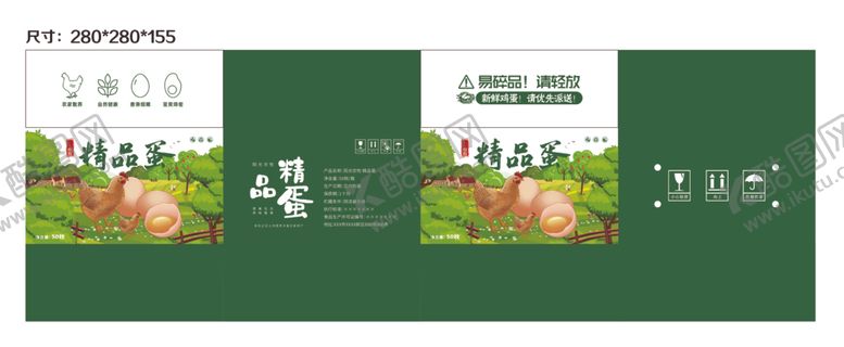 编号：36976312101813077452【酷图网】源文件下载-原生态鸡蛋纸箱包装