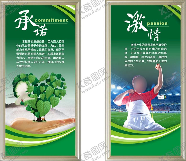 编号：94016710080827049278【酷图网】源文件下载-企业文化展板
