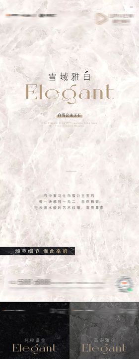 大理石石材奢石质感刷屏