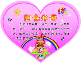发光心形