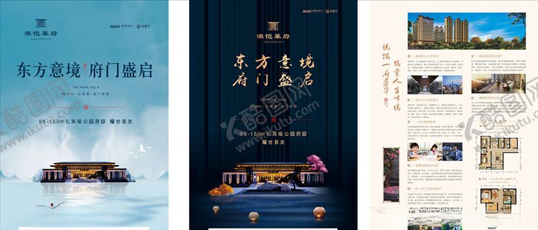 编号：59811610190059511948【酷图网】源文件下载-地产DM宣传页