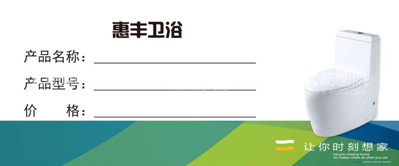 编号：43373311160415012360【酷图网】源文件下载-马桶价格