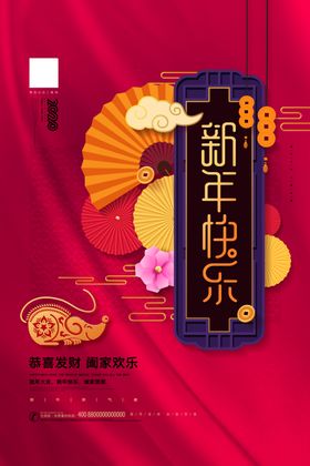 新年促销活动喜迎门楼氛围