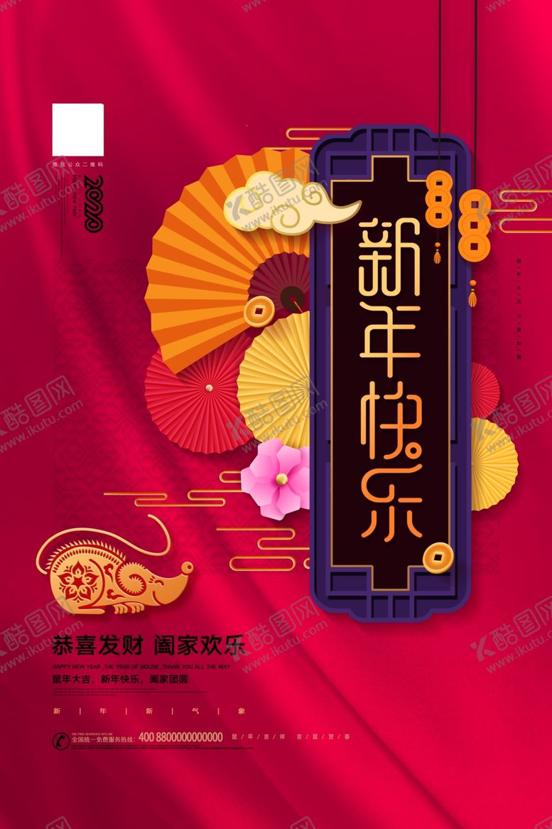 编号：14803707131406371159【酷图网】源文件下载-新年