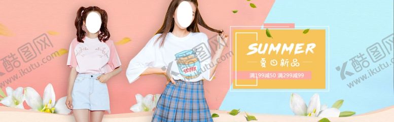 编号：47557410292215247865【酷图网】源文件下载-服装