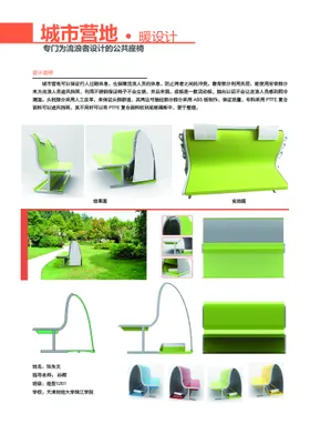 毕业设计展板环艺模版建筑素材