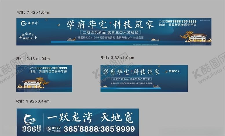 编号：48088009251445376262【酷图网】源文件下载-房地产广告