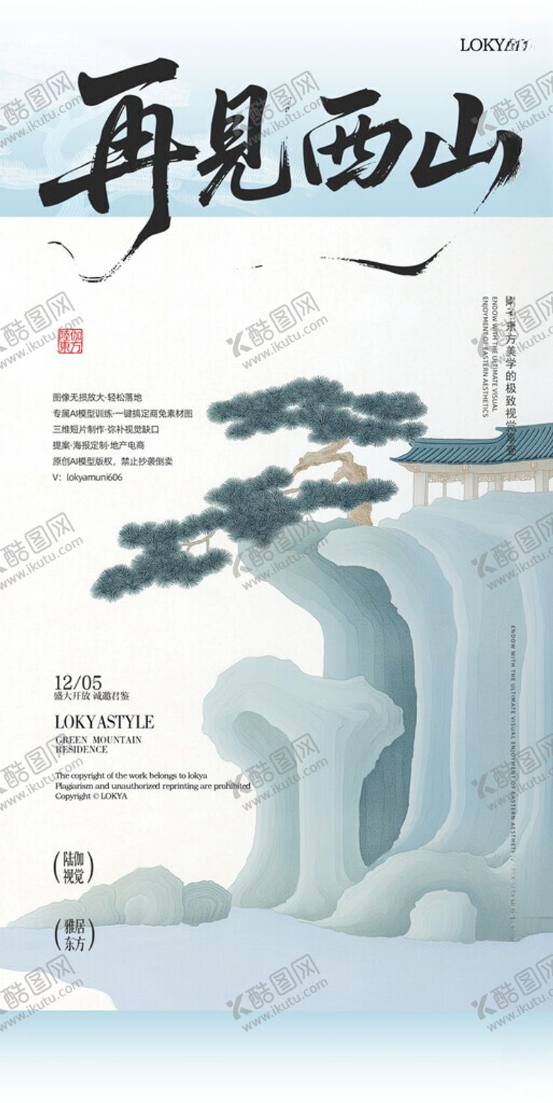 编号：73870011191248052748【酷图网】源文件下载-中国风