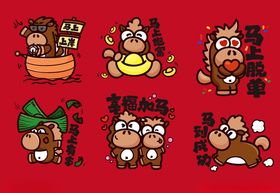 卡通马年形象喜庆插画