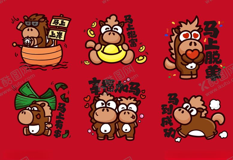 编号：11492312181838552715【酷图网】源文件下载-卡通马年形象喜庆插画