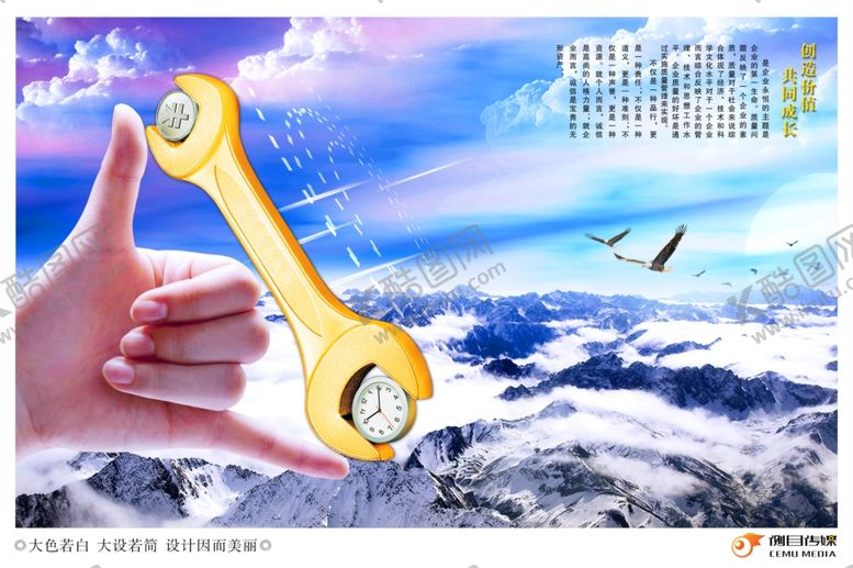 编号：93924606241835588127【酷图网】源文件下载-企业文化展板