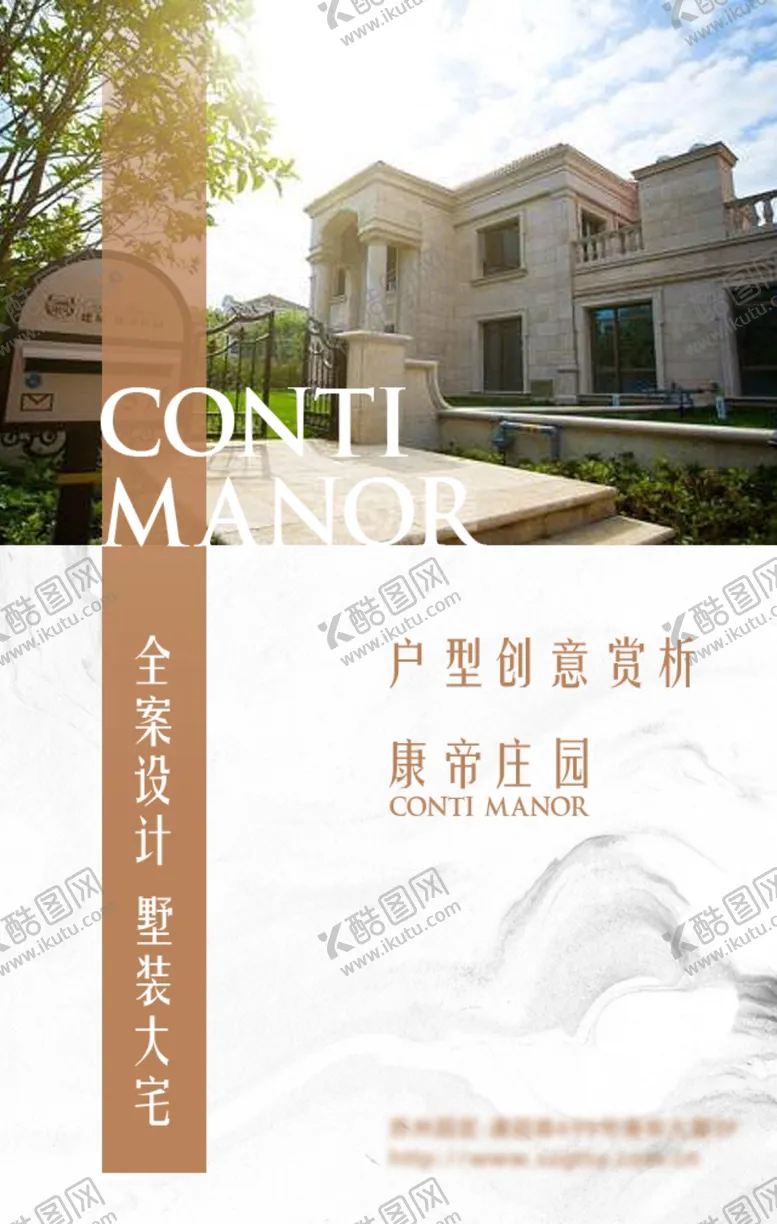 编号：55756905032314273114【酷图网】源文件下载-海报朋友圈图h5封面