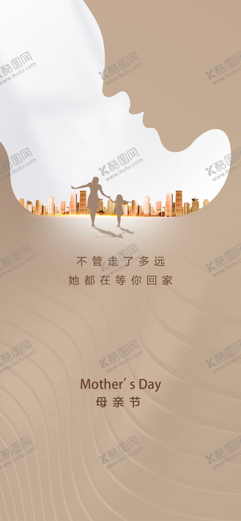 编号：15881407010433391406【酷图网】源文件下载-母亲节