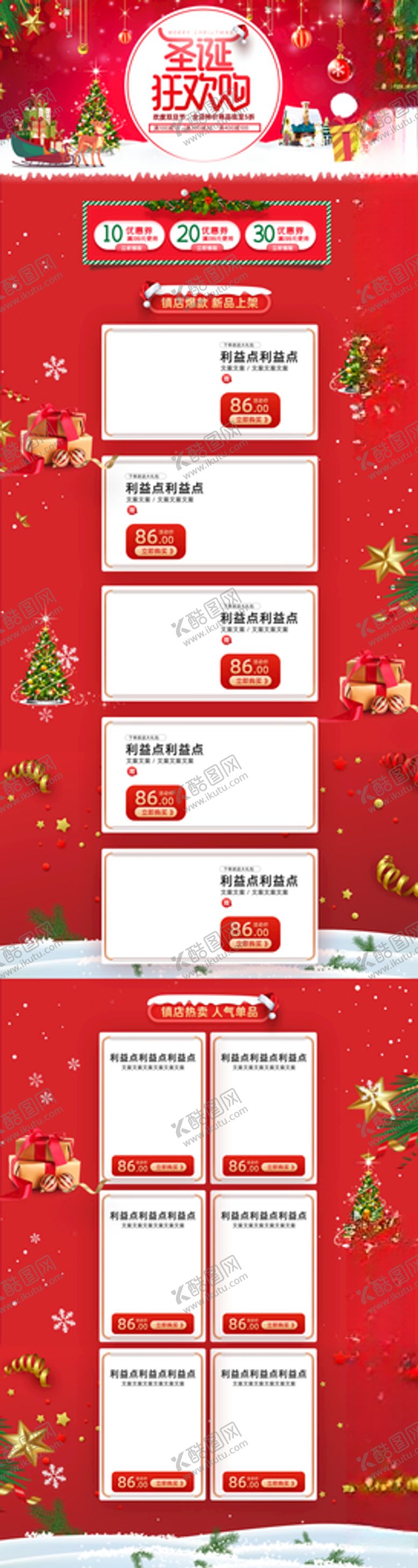 编号：82302609111451316477【酷图网】源文件下载-圣诞节