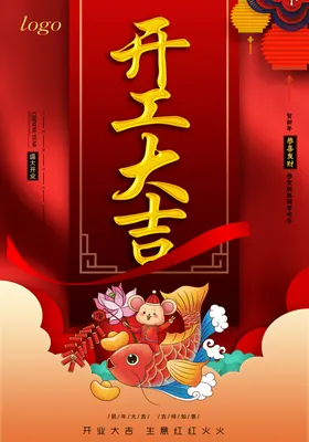 兔年大吉红色喜庆中国风背景