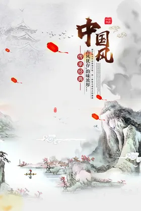 水墨山水背景中式船古风画