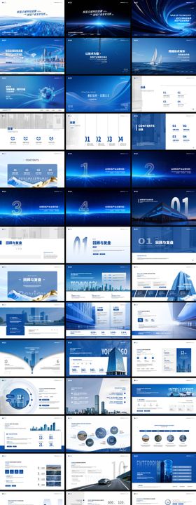 商务PPT模板200页 