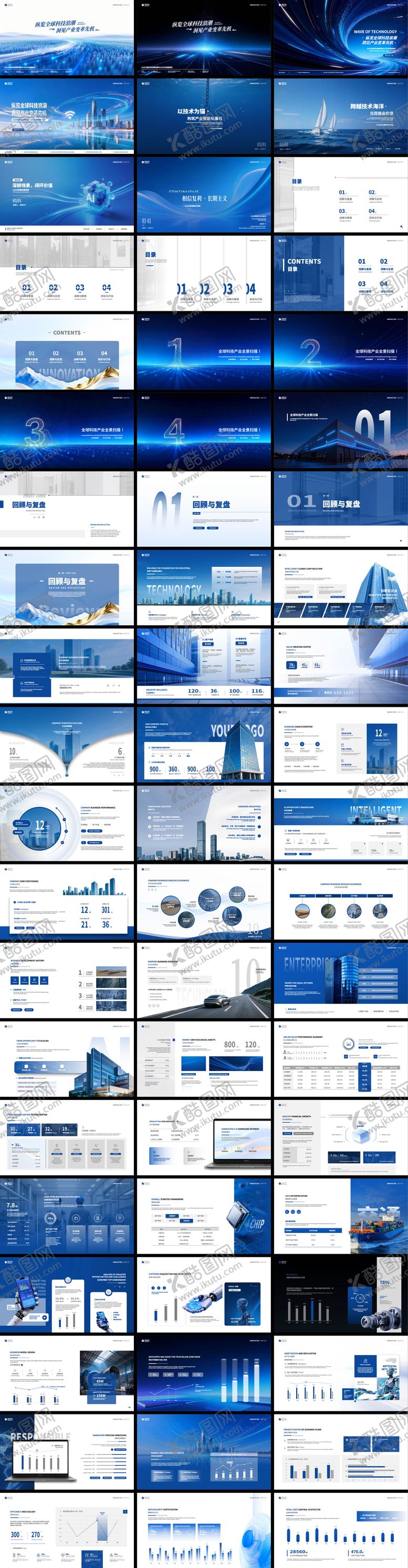 编号：80274504281852481735【酷图网】源文件下载-商业商务PPT模板