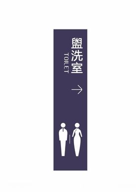 盥洗室背景墙