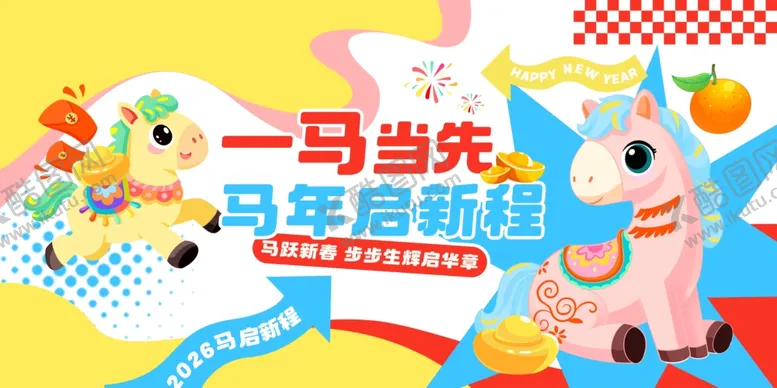 编号：82593803311649444874【酷图网】源文件下载-马年启程海报