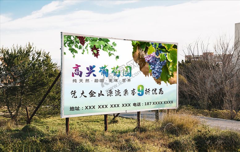 编号：46167810031324065454【酷图网】源文件下载-葡萄园海报
