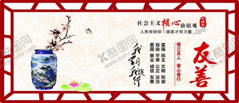 编号：66137401311623119666【酷图网】源文件下载-友善