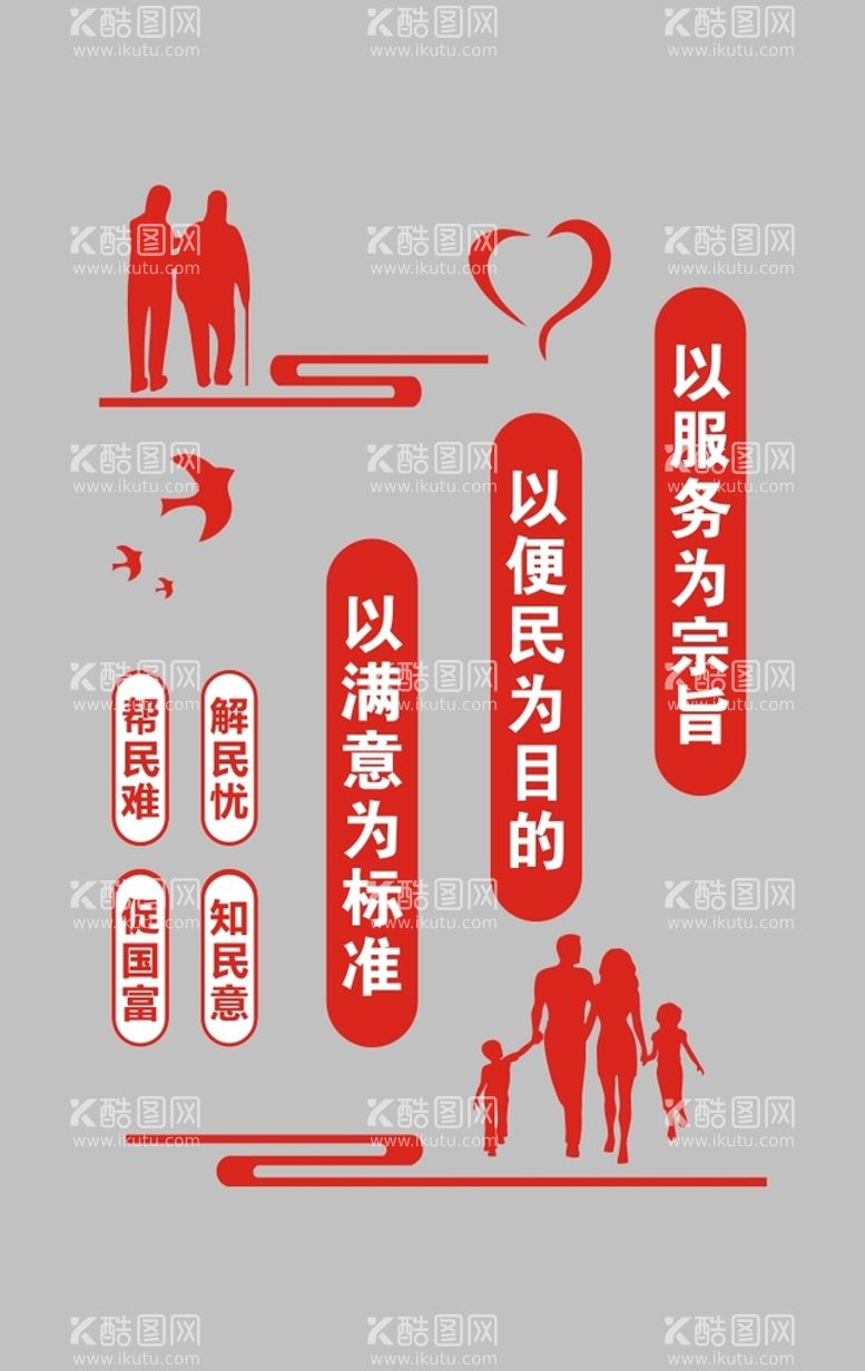 编号：10972309232008080839【酷图网】源文件下载-便民服务