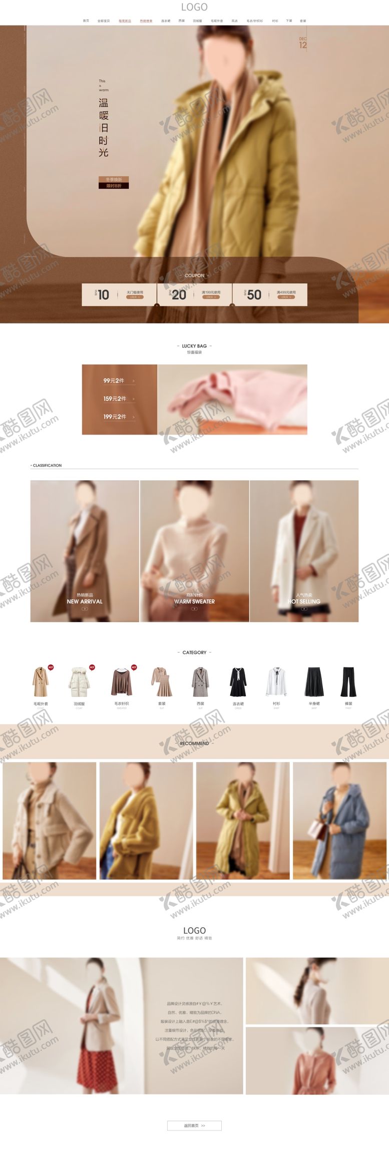 编号：78184510050020063038【酷图网】源文件下载-服装女装首页面海报设计排版