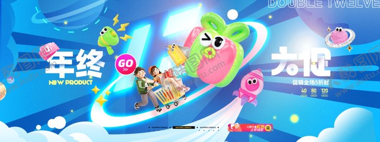 编号：77565704052020308864【酷图网】源文件下载-双11促销海报