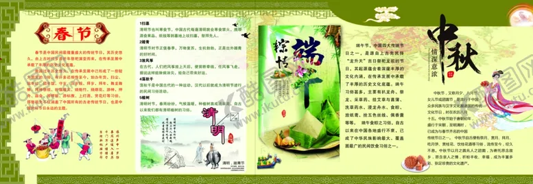 编号：88308006191635485307【酷图网】源文件下载-民风民俗