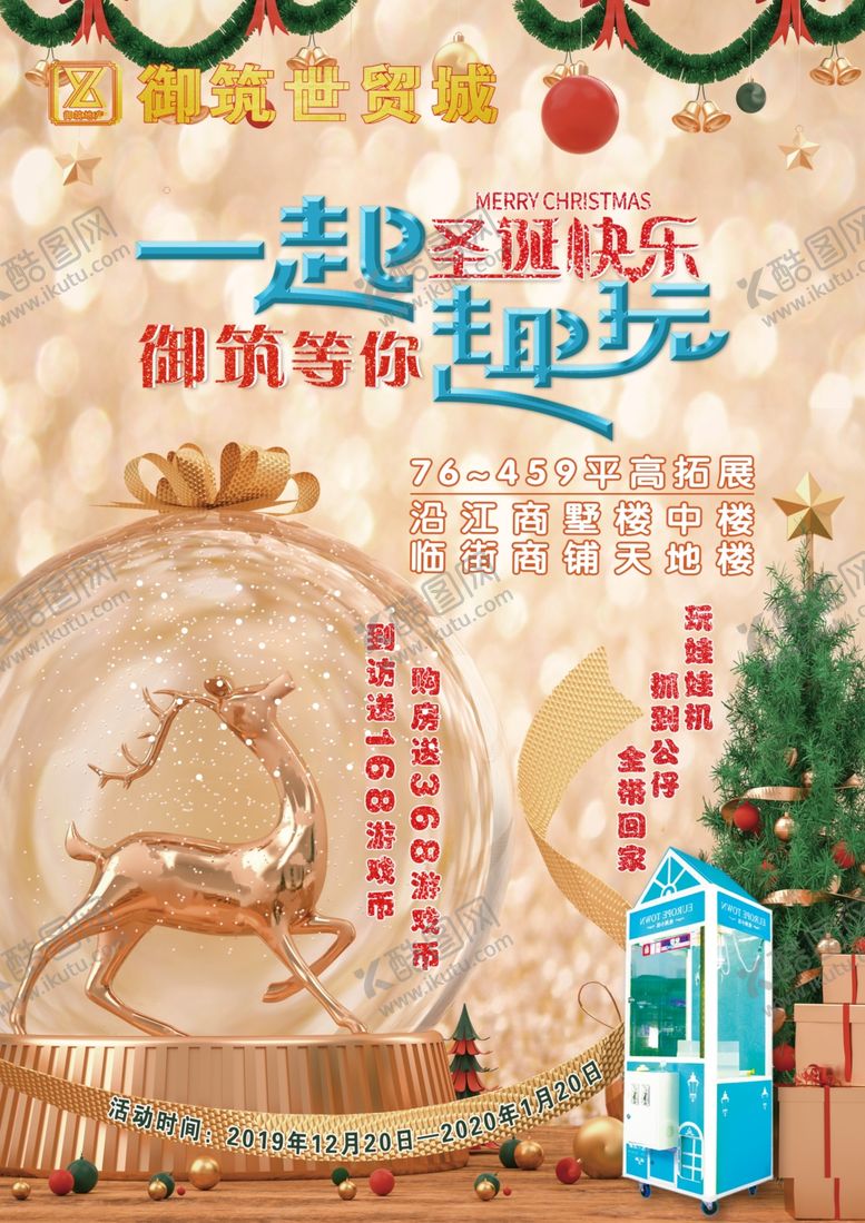 编号：57951110281824229439【酷图网】源文件下载-金色传单