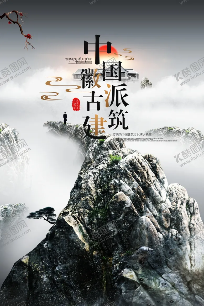 编号：80540205111914393635【酷图网】源文件下载-房产海报