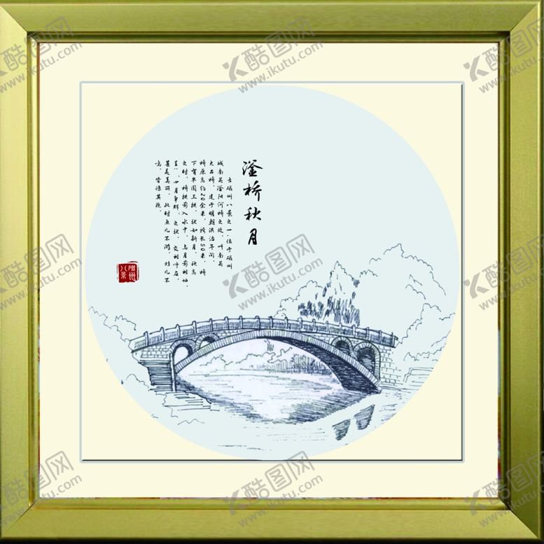 编号：63376510080727329784【酷图网】源文件下载-滏桥秋月