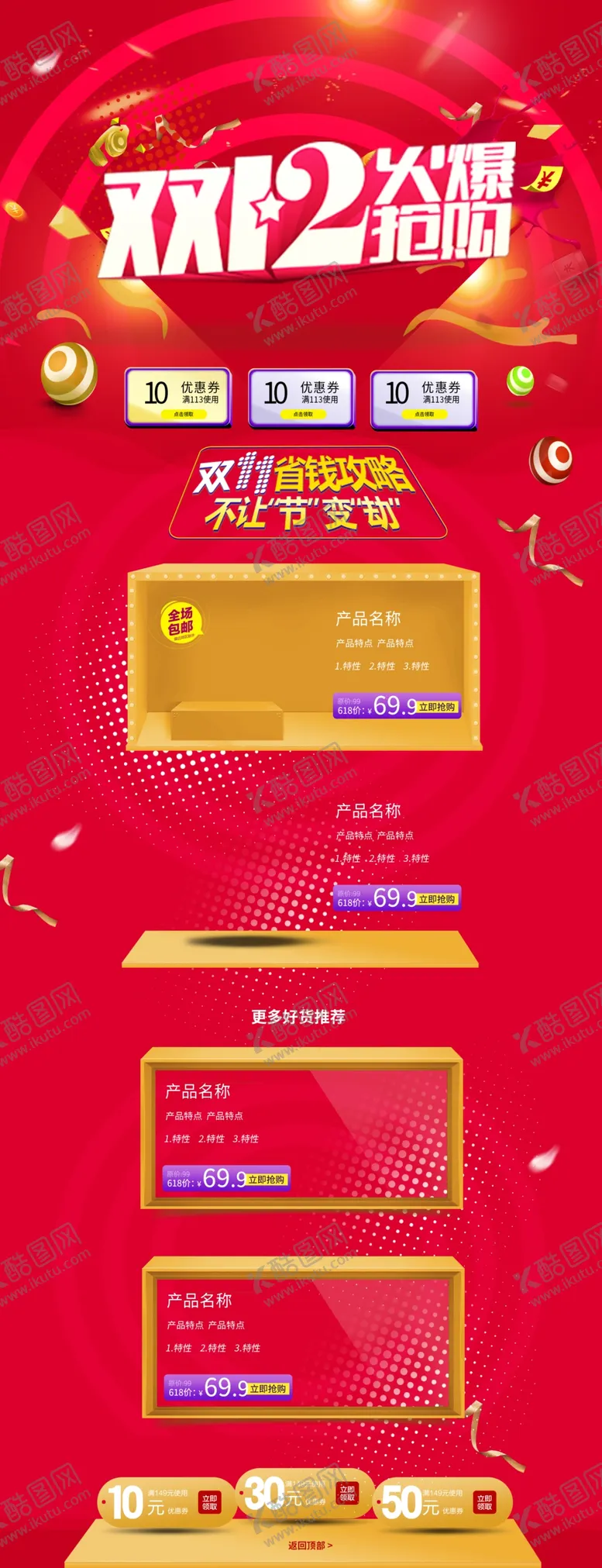 编号：71917904262339589962【酷图网】源文件下载-首页模板