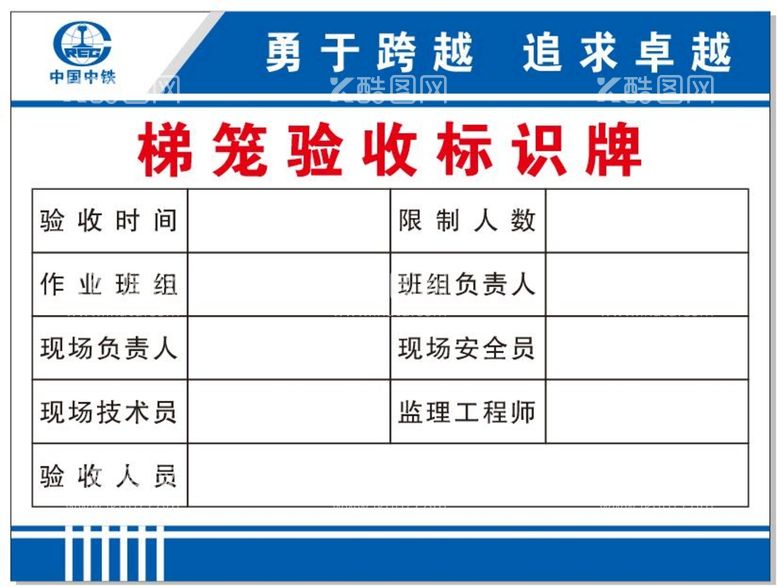 编号：15034710102229024216【酷图网】源文件下载-梯笼验收