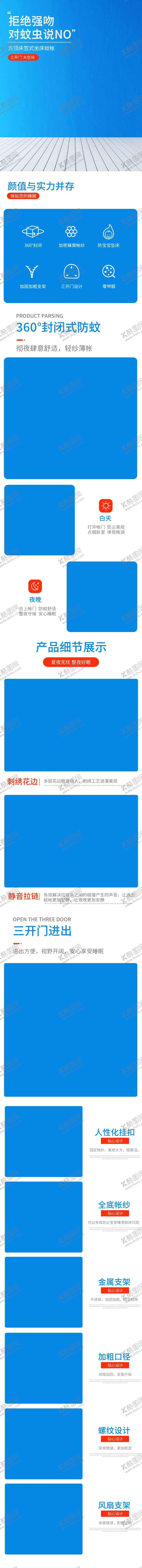 编号：93363509111833497599【酷图网】源文件下载-蒙古包式蚊帐圆顶蚊帐详情页描述