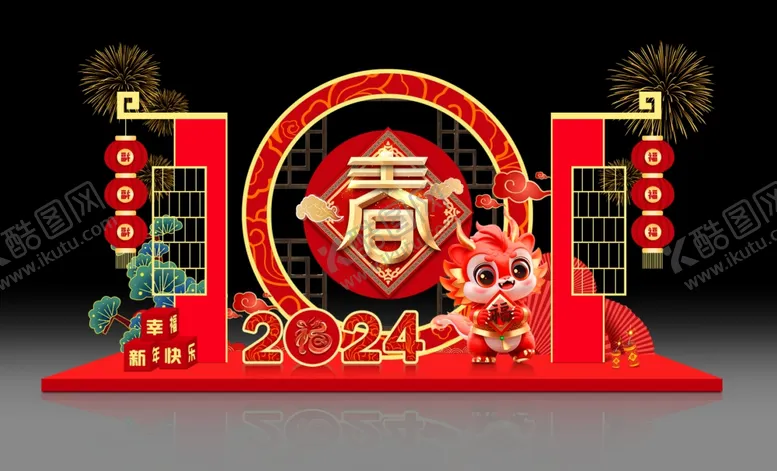 编号：54716412061611191882【酷图网】源文件下载-新年春节龙年美陈设计